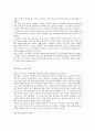 까르푸의 실패요인과 변화 5페이지