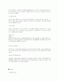 까르푸의 실패요인과 변화 7페이지