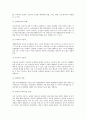 까르푸의 실패요인과 변화 9페이지