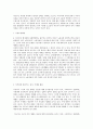 까르푸의 실패요인과 변화 15페이지