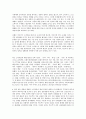 까르푸의 실패요인과 변화 16페이지