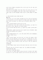 중풍과 대표적인 성인병 위험성과 예방대책 2페이지