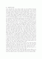 WDS, EDS 5페이지