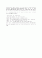발효식품이란 2페이지