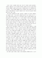 세계화 시대의 우리 교육의 가능성과 한계성 1페이지
