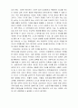 세계화 시대의 우리 교육의 가능성과 한계성 3페이지