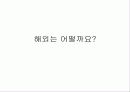 사학법 개정과 그에 따른 기독교의 입장 18페이지