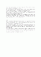 스포츠 이벤트의 경제적 효과와 발전방향 4페이지