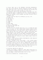 허울뿐인 세계화를 통해 살펴본 세계화의 문제점 및 대응방안 5페이지