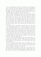 의료 인류학의 이해와 응용이란 책에서 나환자가 되우는 것을 배움 2페이지