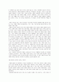 의료 인류학의 이해와 응용이란 책에서 나환자가 되우는 것을 배움 6페이지