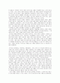 의료 인류학의 이해와 응용이란 책에서 나환자가 되우는 것을 배움 7페이지