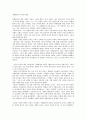 의료 인류학의 이해와 응용이란 책에서 나환자가 되우는 것을 배움 9페이지