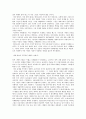 의료 인류학의 이해와 응용이란 책에서 나환자가 되우는 것을 배움 10페이지