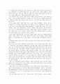의료 인류학의 이해와 응용이란 책에서 나환자가 되우는 것을 배움 11페이지