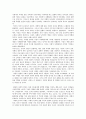 의료 인류학의 이해와 응용이란 책에서 나환자가 되우는 것을 배움 13페이지