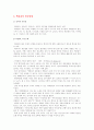백화점 성공사례 : 노드스트롬 4페이지