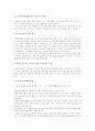 백화점 성공사례 : 노드스트롬 6페이지