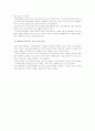 백화점 성공사례 : 노드스트롬 8페이지