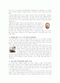 백화점 성공사례 : 노드스트롬 10페이지