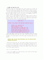 백화점 성공사례 : 노드스트롬 18페이지