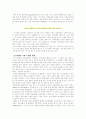 백화점 성공사례 : 노드스트롬 20페이지