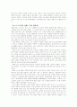 백화점 성공사례 : 노드스트롬 21페이지