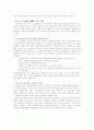 백화점 성공사례 : 노드스트롬 22페이지