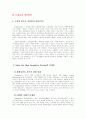 백화점 성공사례 : 노드스트롬 23페이지