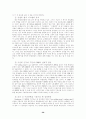 백화점 성공사례 : 노드스트롬 30페이지