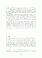 백화점 성공사례 : 노드스트롬 32페이지