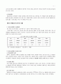 비행청소년가족복지 7페이지