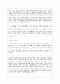 수요예측의 이해 6페이지