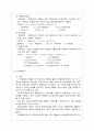 수요예측의 이해 10페이지