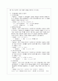 수요예측의 이해 11페이지