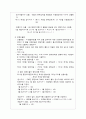 수요예측의 이해 13페이지