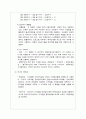 수요예측의 이해 14페이지