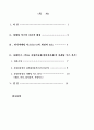외식마케팅 사례 2페이지
