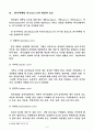 외식마케팅 사례 6페이지