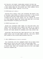 외식마케팅 사례 7페이지