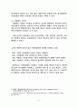 외식산업에서의 시장세분화에 관하여 9페이지