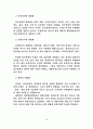 외식산업에서의 시장세분화에 관하여 16페이지