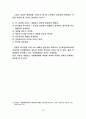 외식산업에서의 시장세분화에 관하여 23페이지