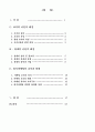 외식마케팅의 조직과 통제 2페이지