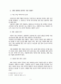 외식사업 사업타당성분석기법에 관한 연구 9페이지