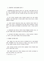 외식사업 사업타당성분석기법에 관한 연구 13페이지