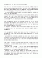 외식시장 선도자가 취할 수 있는 목표와 경쟁전략에 관하여 4페이지