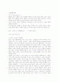 현대예술과 관련된 패션스타일인 포스트모던 룩, 팝아트 룩, 펑크 룩의  특징에 대해 각각 설명하시오. 1페이지