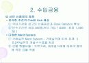 한국산업은행-외환-에 대해 알아 보도록 하자 4페이지
