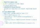 한국산업은행-외환-에 대해 알아 보도록 하자 5페이지